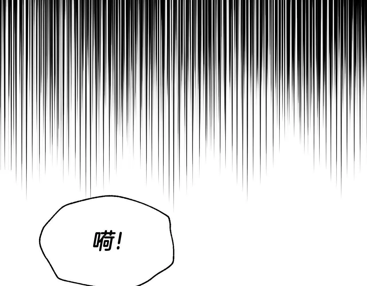 第27话 安慰 第21页