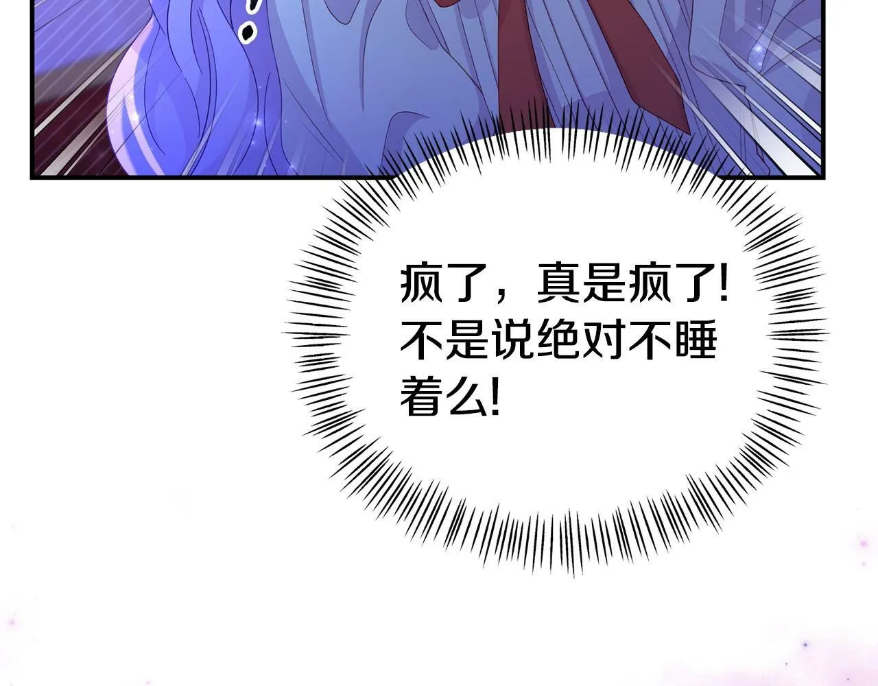 第27话 安慰 第25页