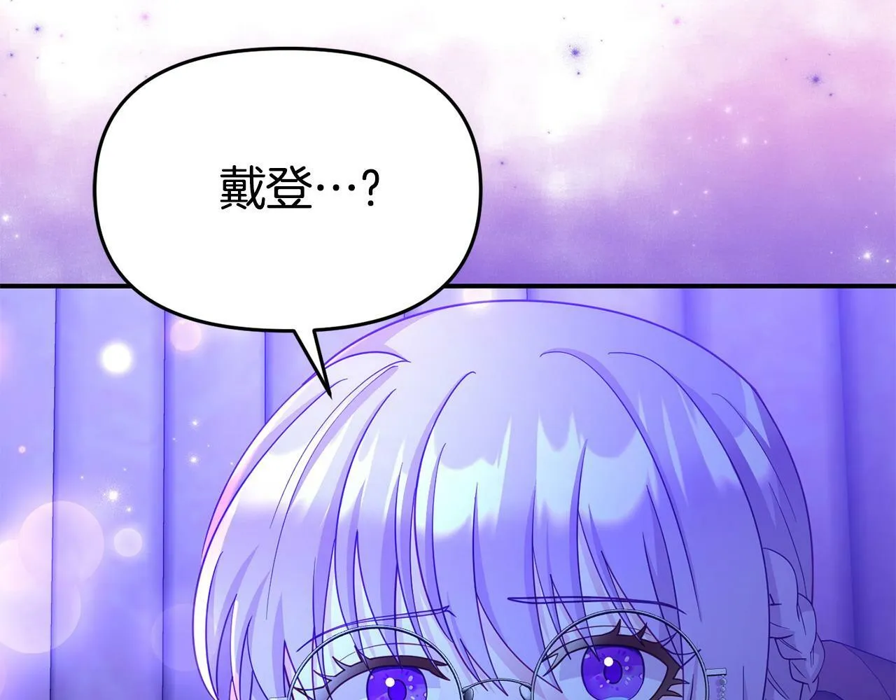 第27话 安慰 第26页