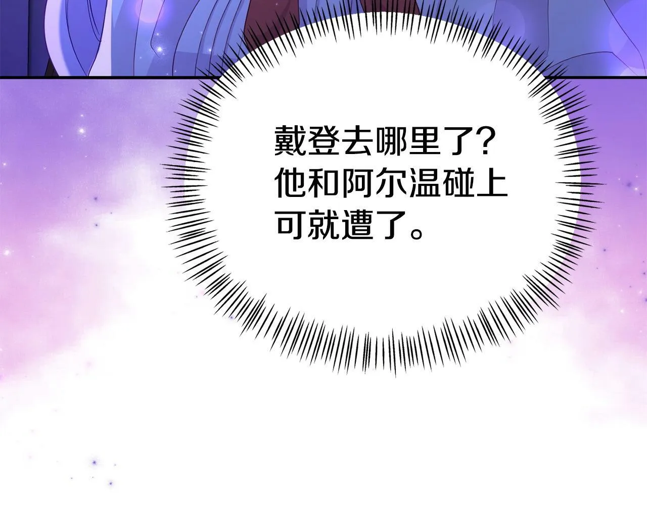 第27话 安慰 第28页