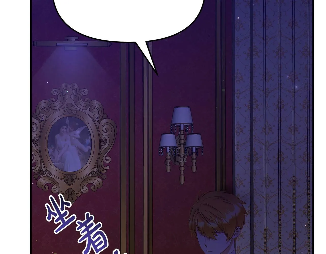 第27话 安慰 第30页