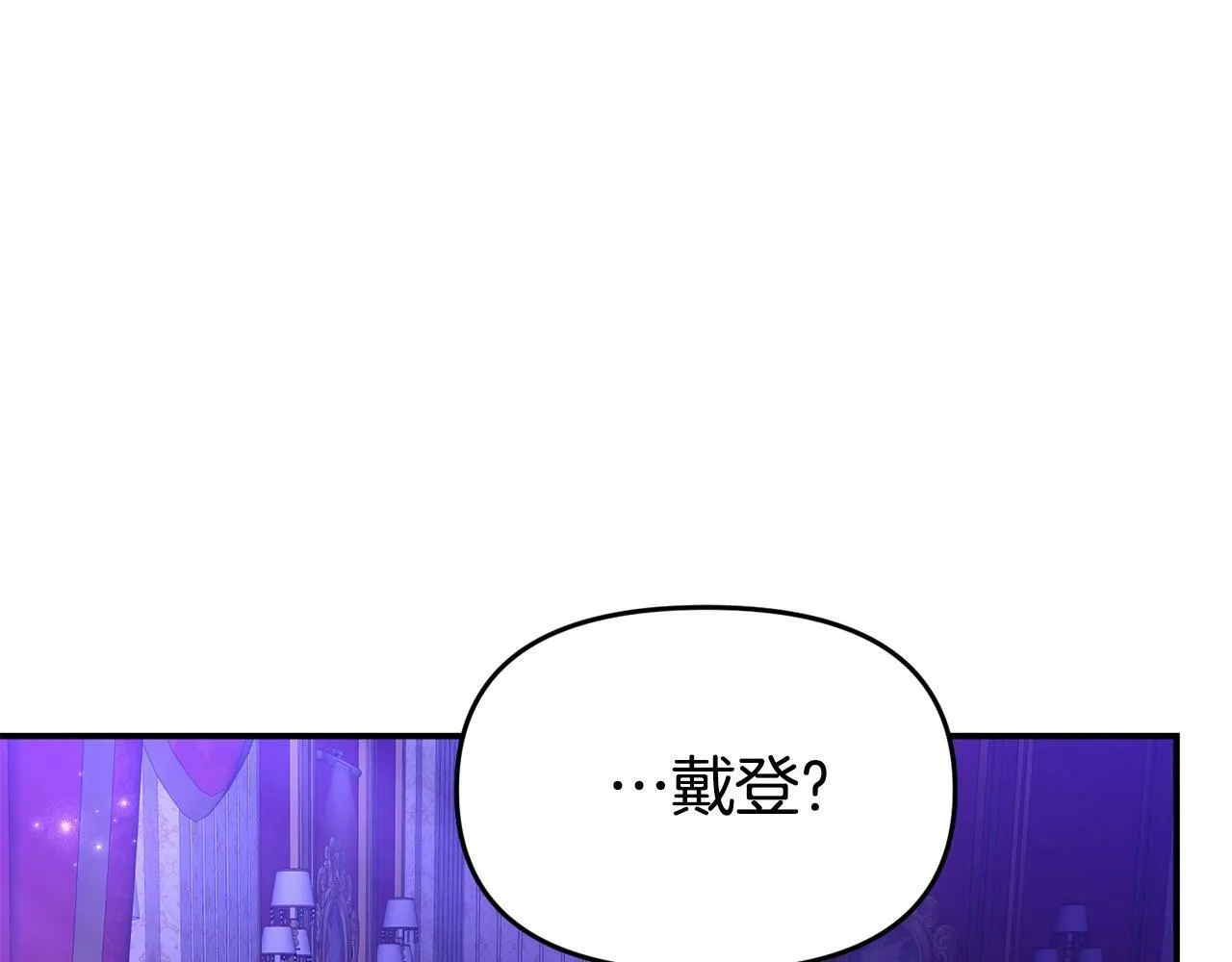 第27话 安慰 第33页