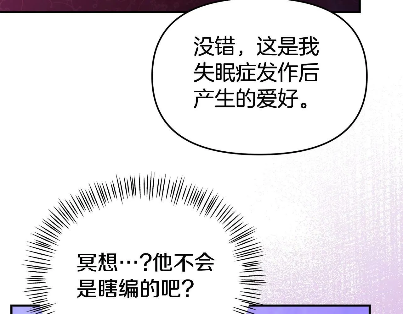 第27话 安慰 第43页
