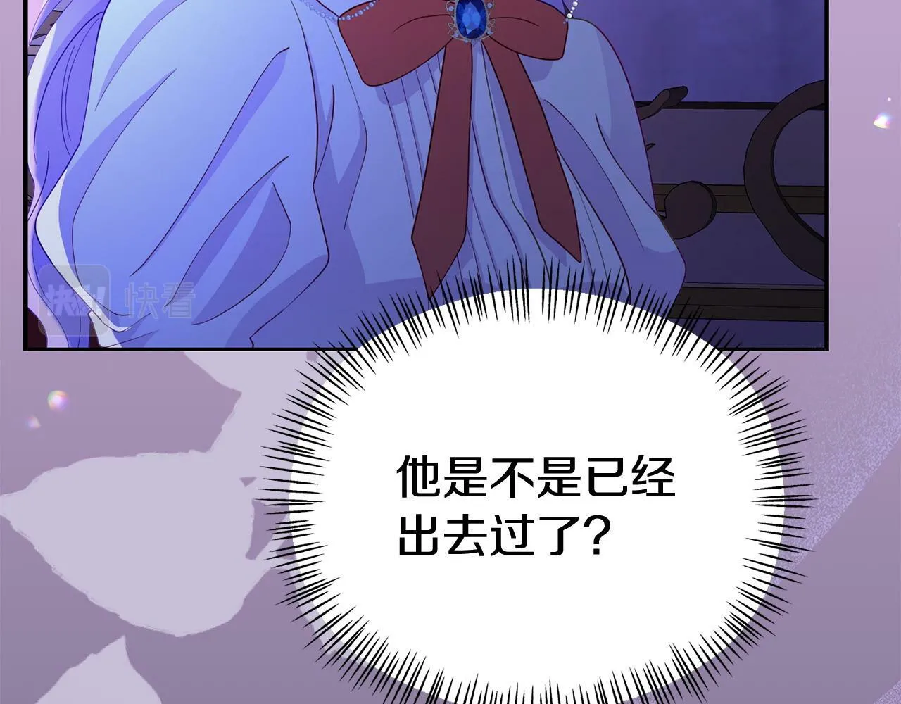 第27话 安慰 第45页