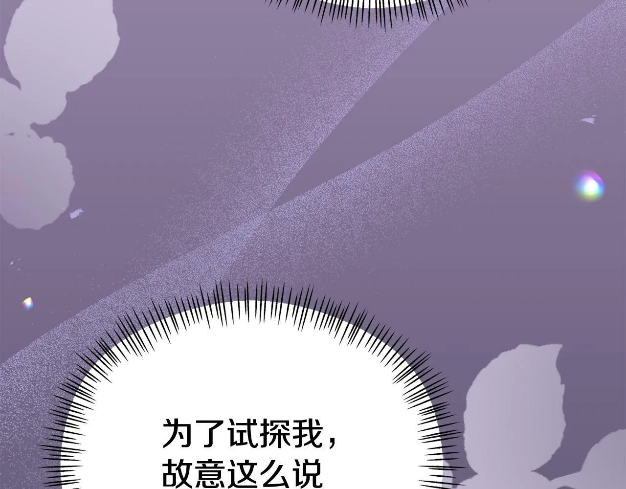 第27话 安慰 第46页