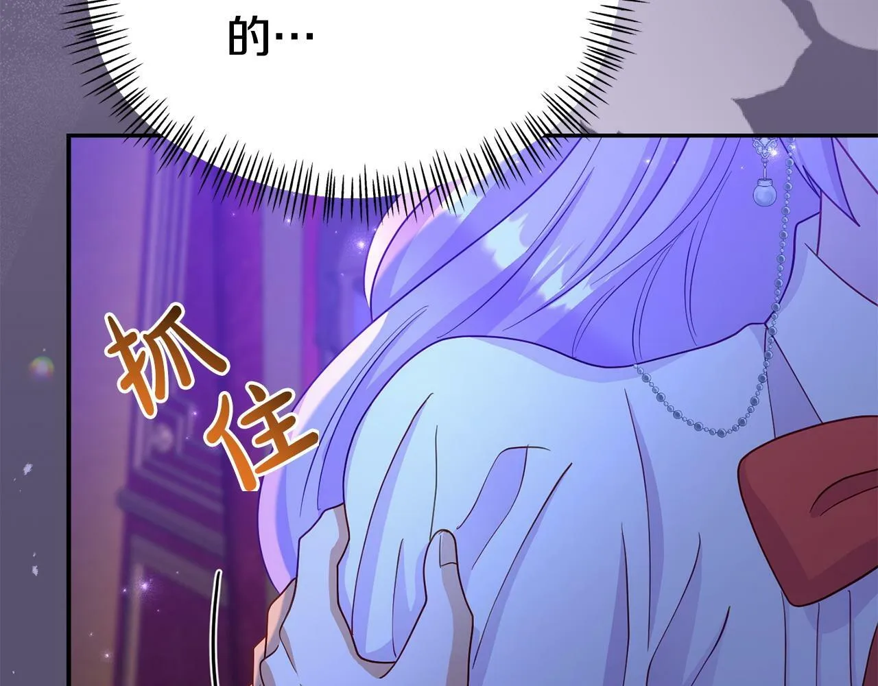 第27话 安慰 第47页