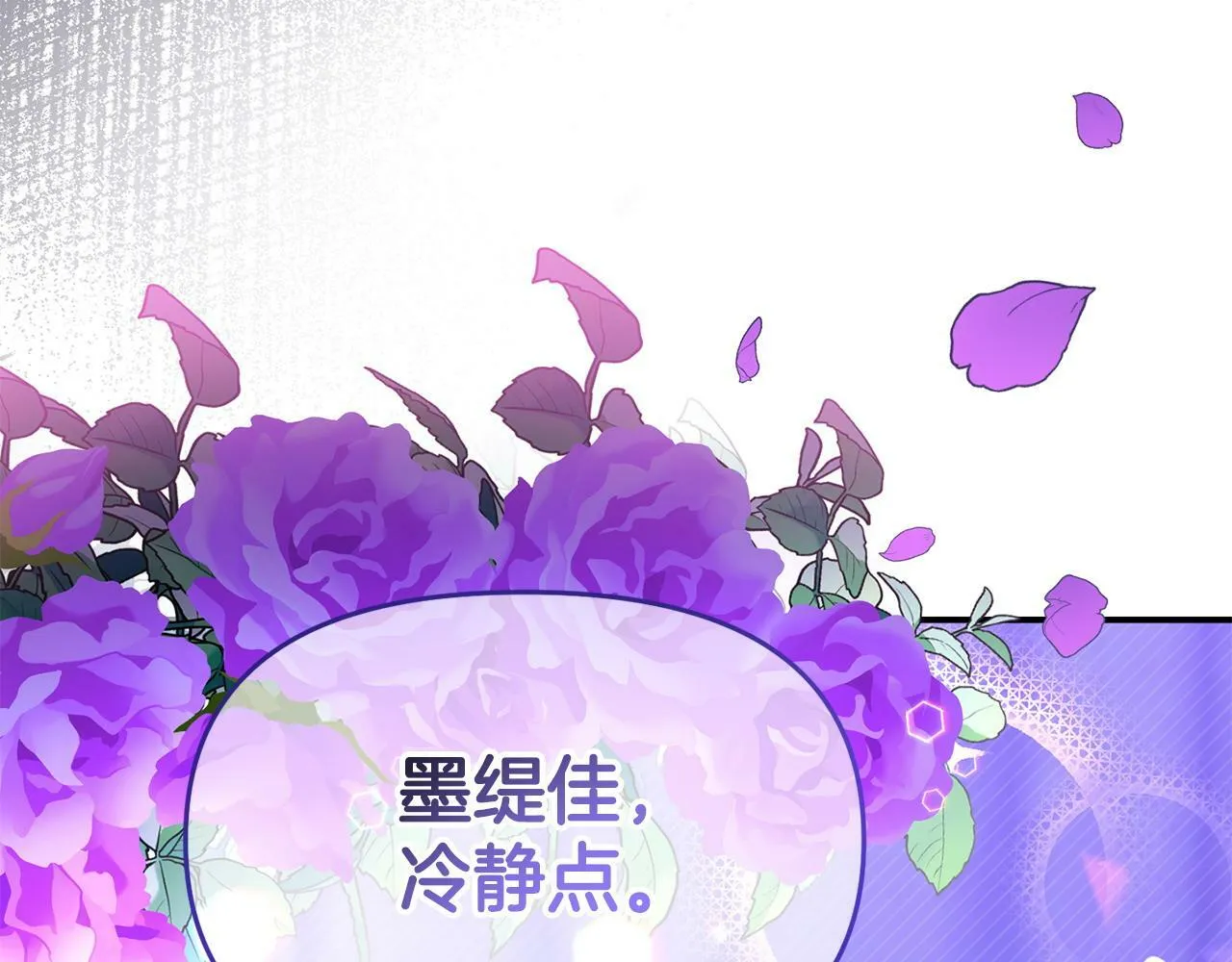 第27话 安慰 第49页