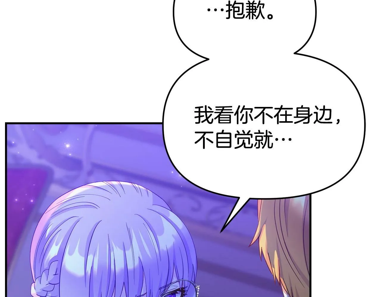 第27话 安慰 第56页