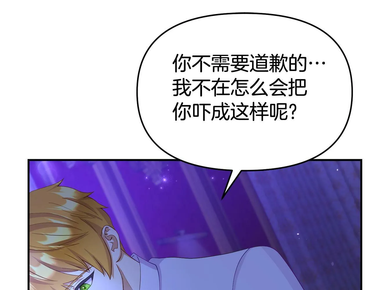 第27话 安慰 第60页