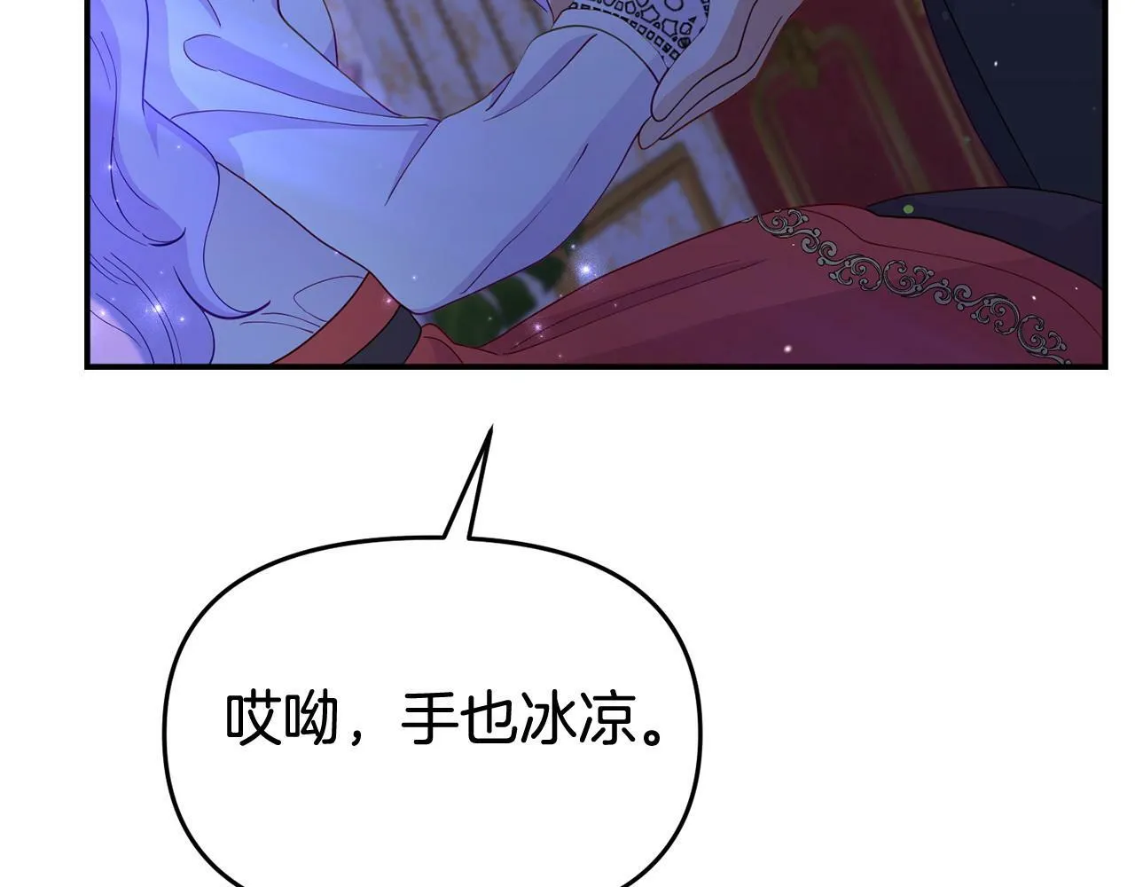 第27话 安慰 第62页