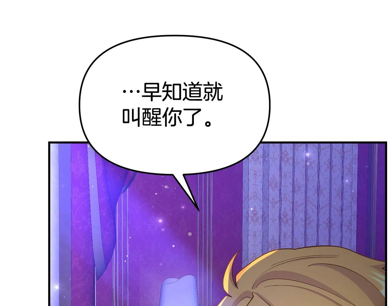 第27话 安慰 第65页