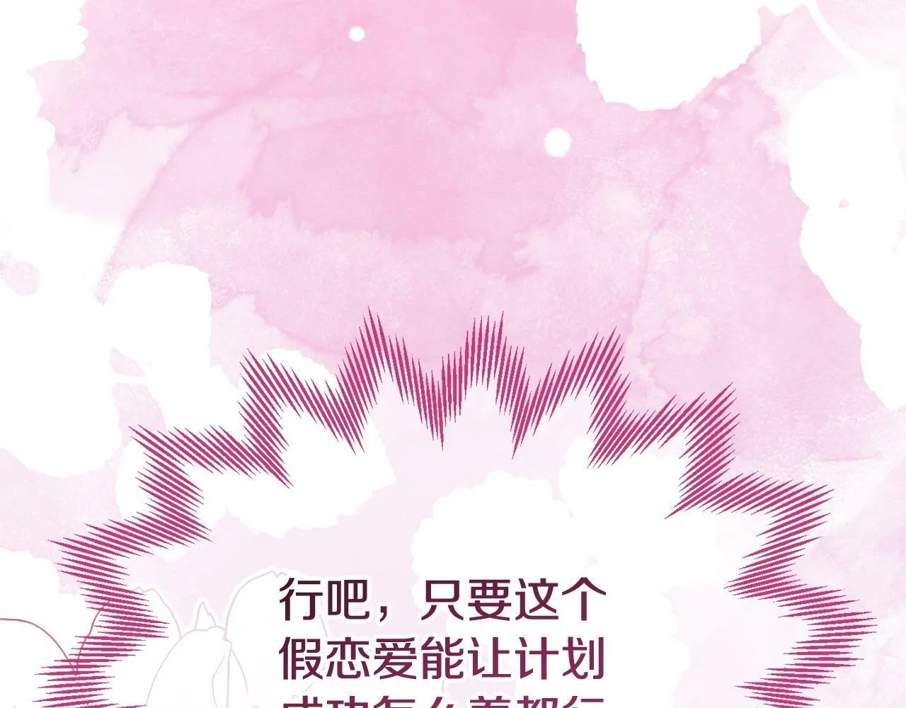 第27话 安慰 第82页