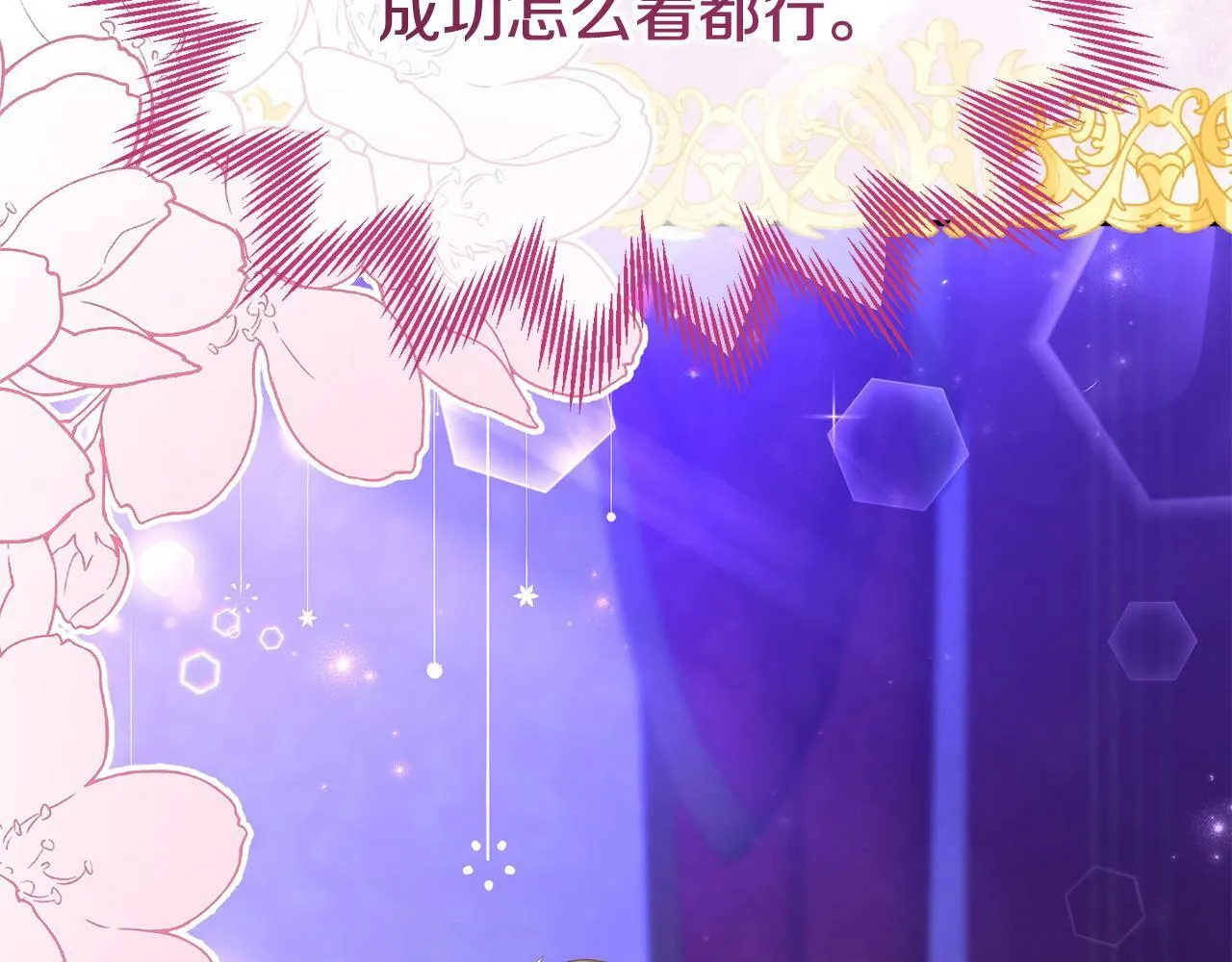 第27话 安慰 第83页