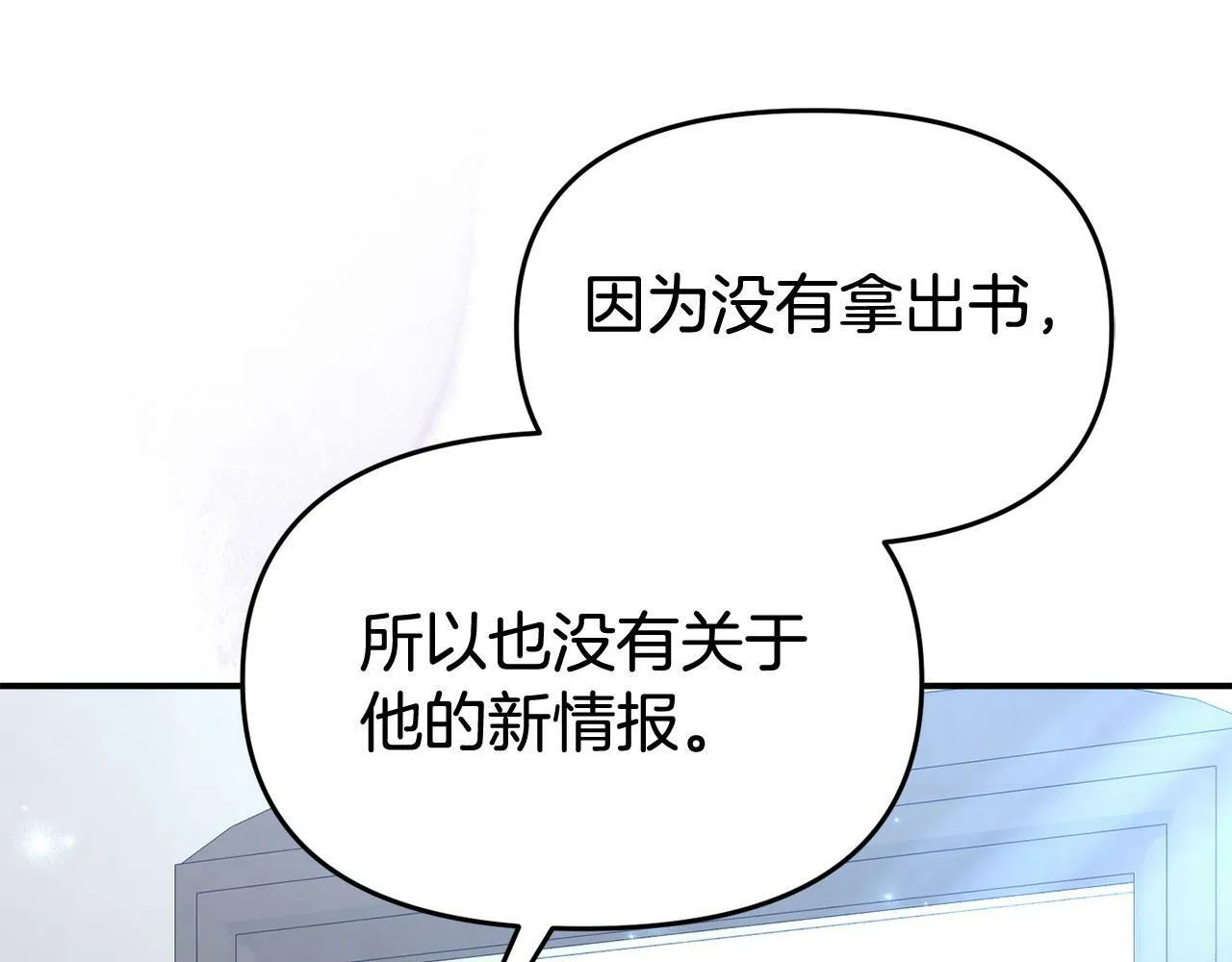 第27话 安慰 第90页