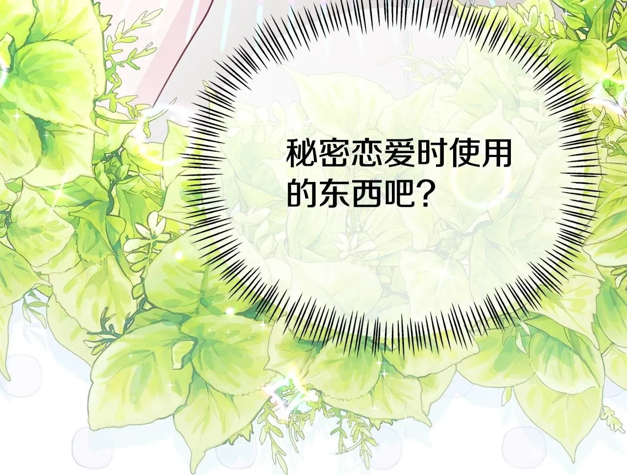 第27话 安慰 第100页