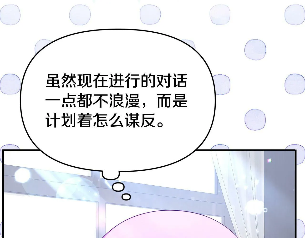 第27话 安慰 第101页
