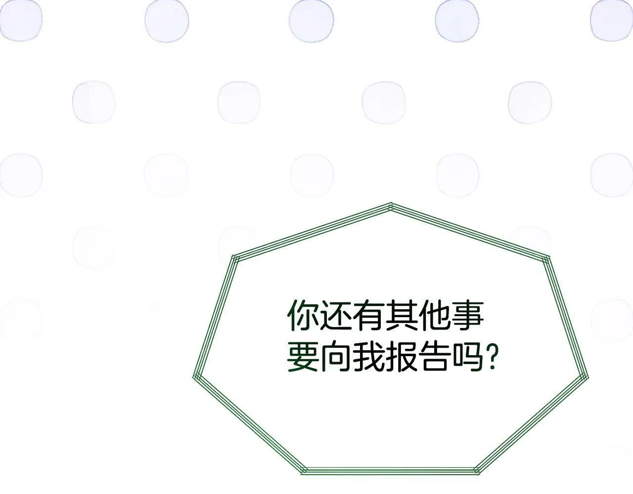 第27话 安慰 第104页