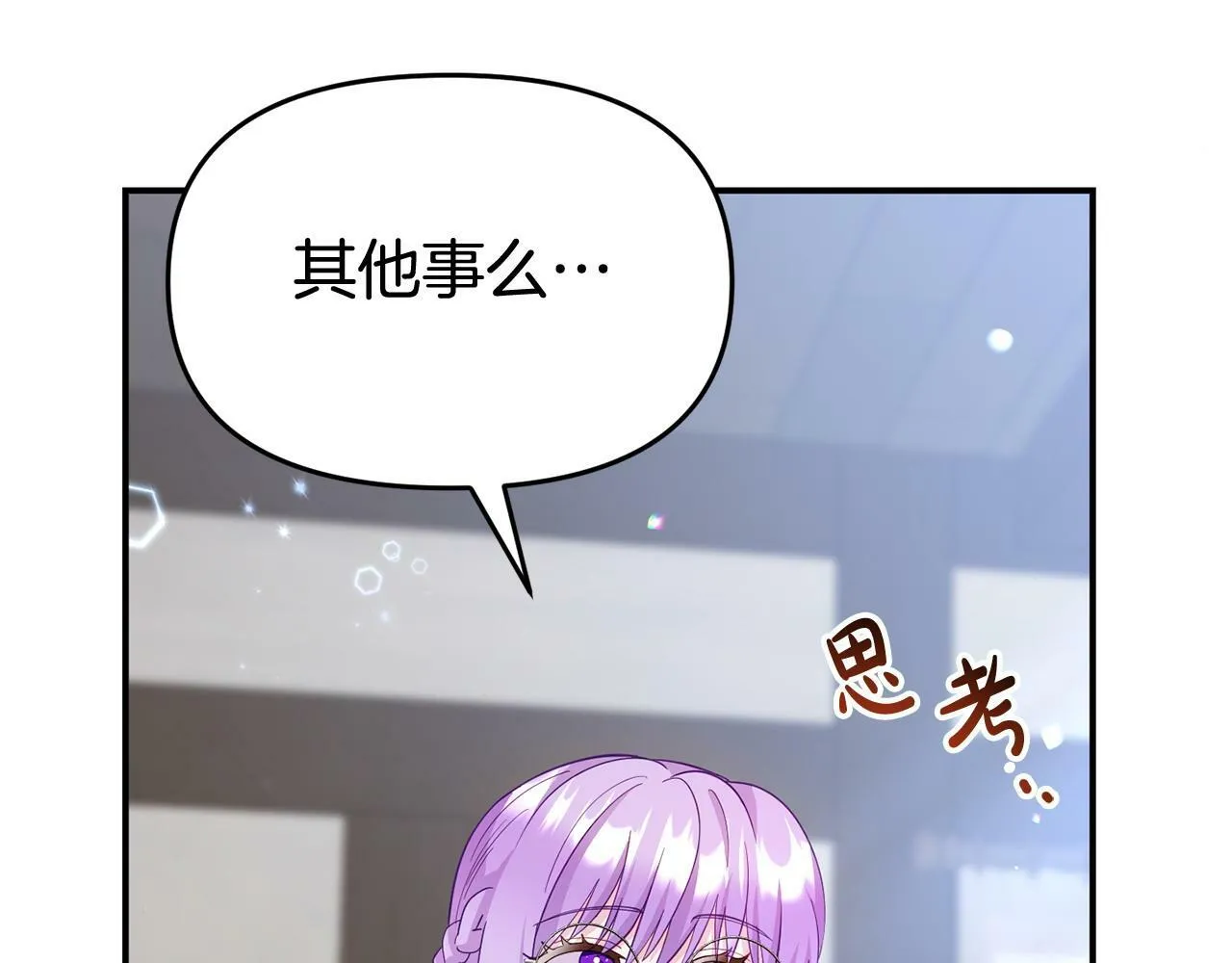 第27话 安慰 第106页