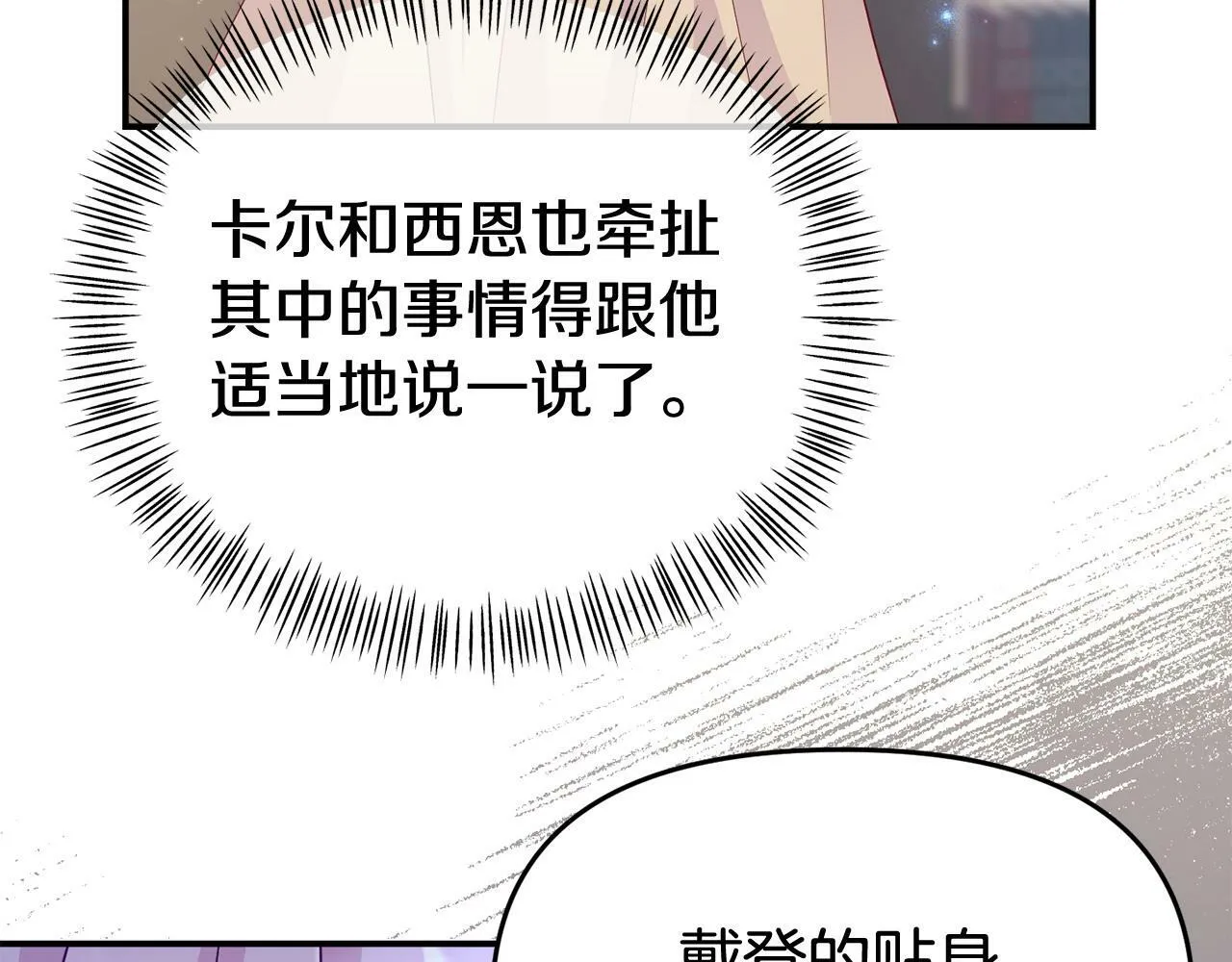第27话 安慰 第108页