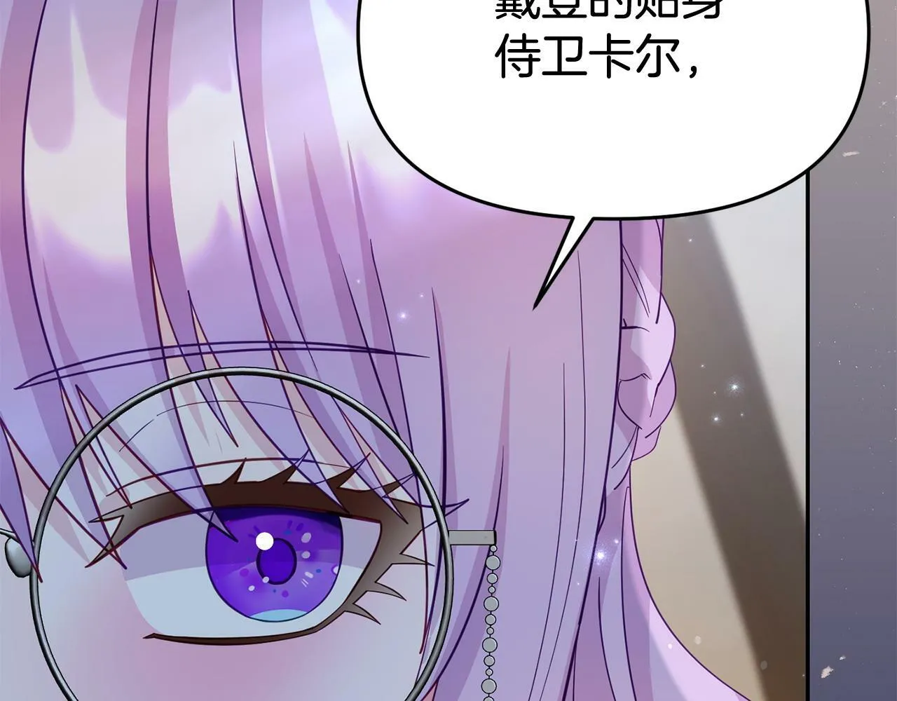 第27话 安慰 第109页