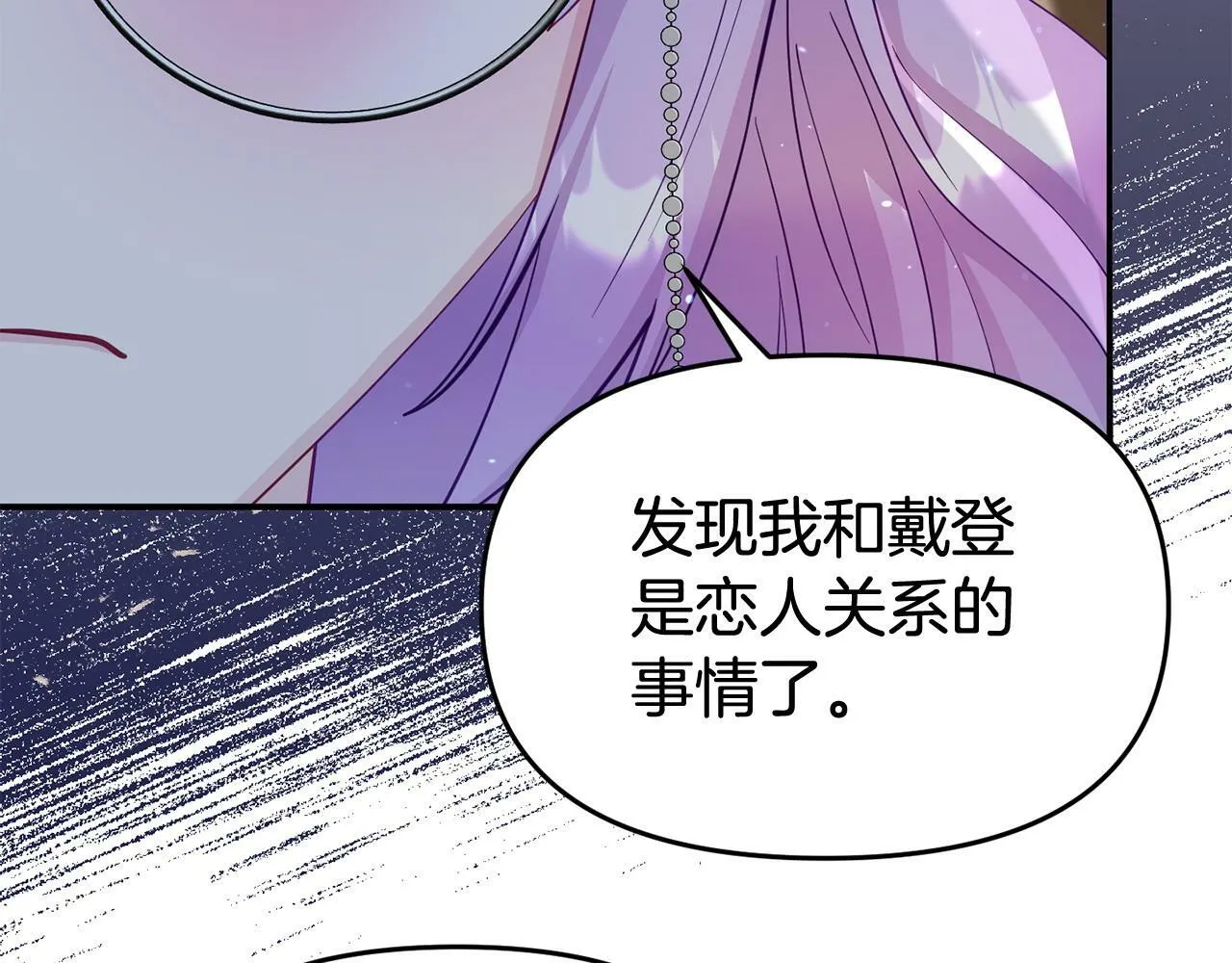 第27话 安慰 第110页