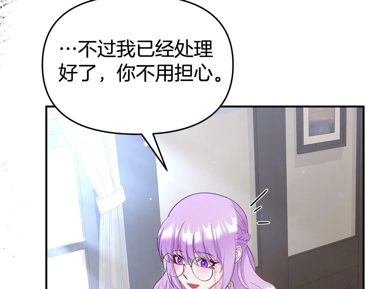 第27话 安慰 第111页