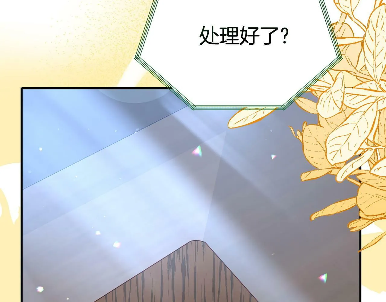 第27话 安慰 第113页