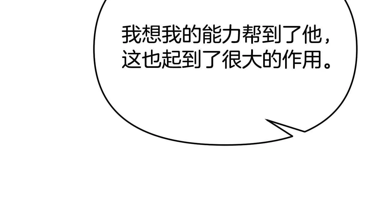 第27话 安慰 第116页