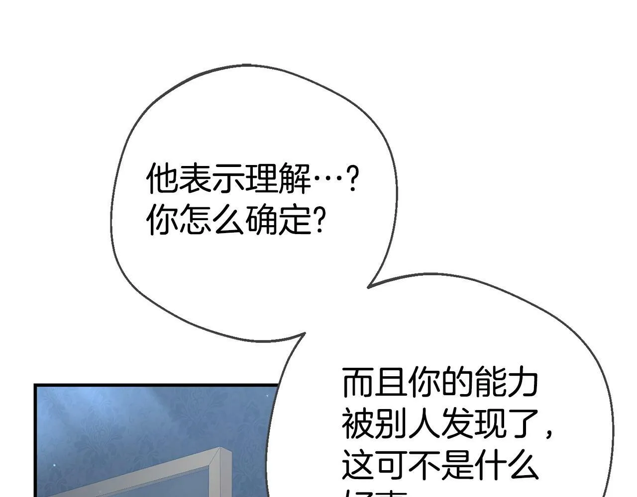 第27话 安慰 第117页