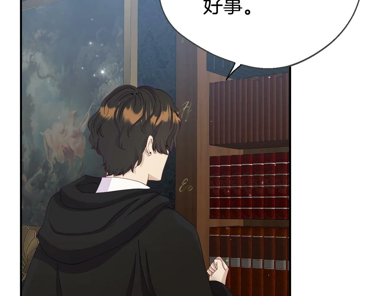 第27话 安慰 第118页