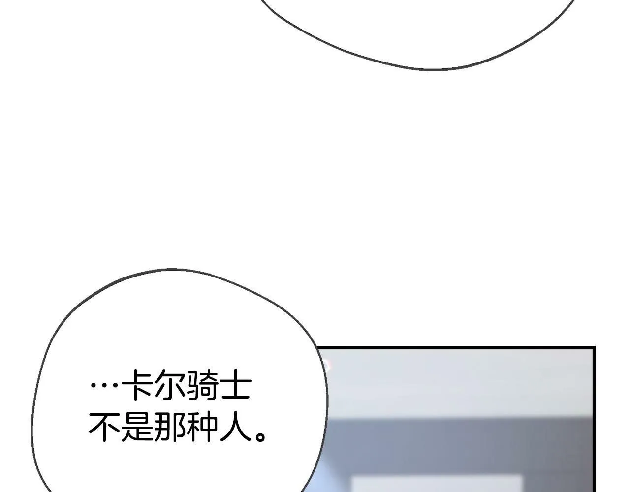 第27话 安慰 第120页