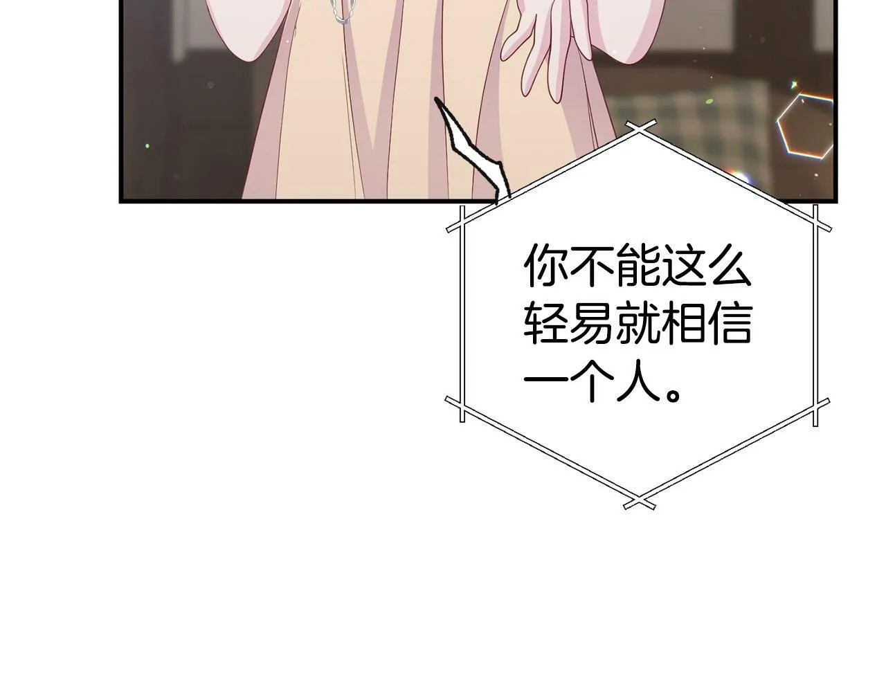 第27话 安慰 第122页