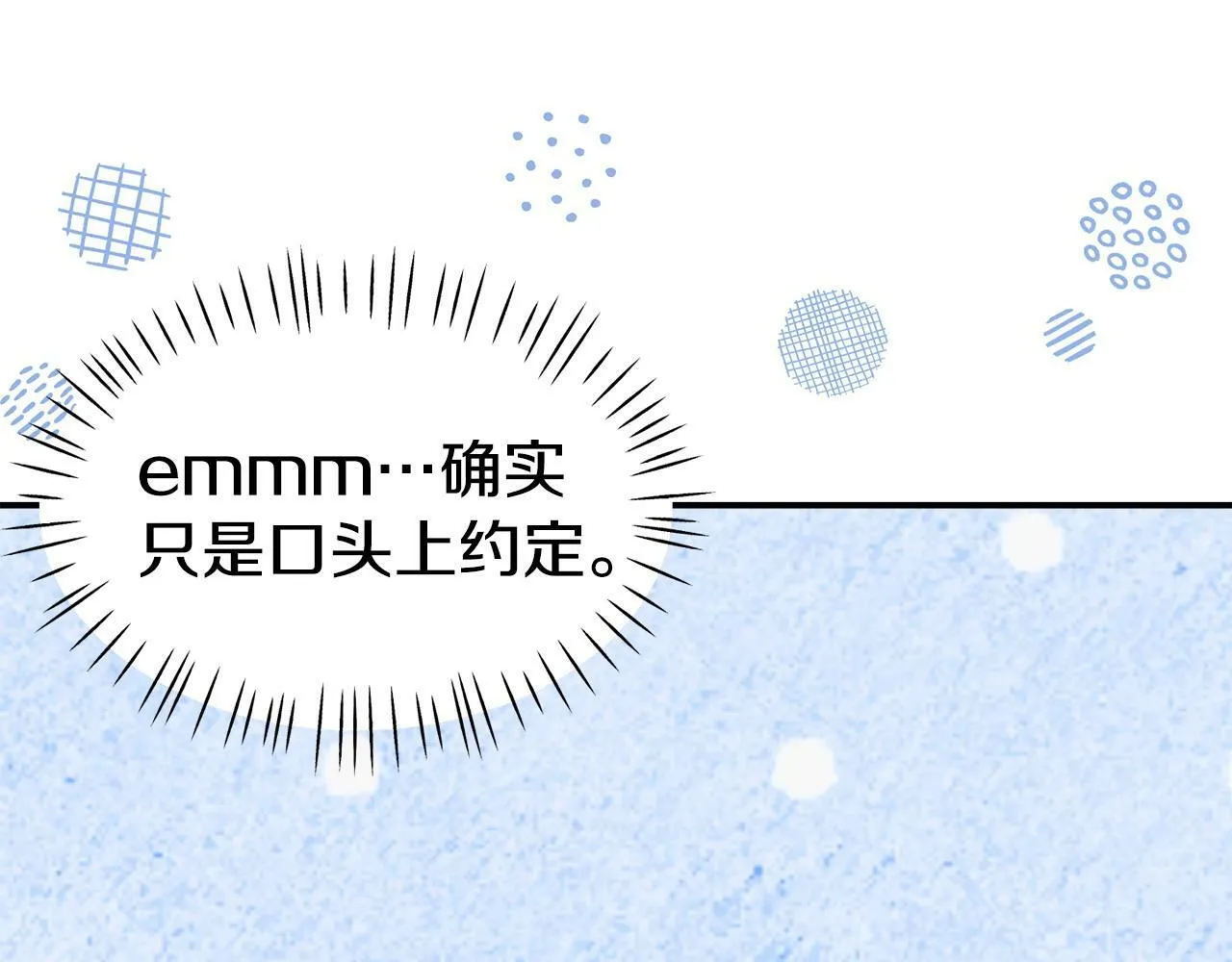 第27话 安慰 第123页