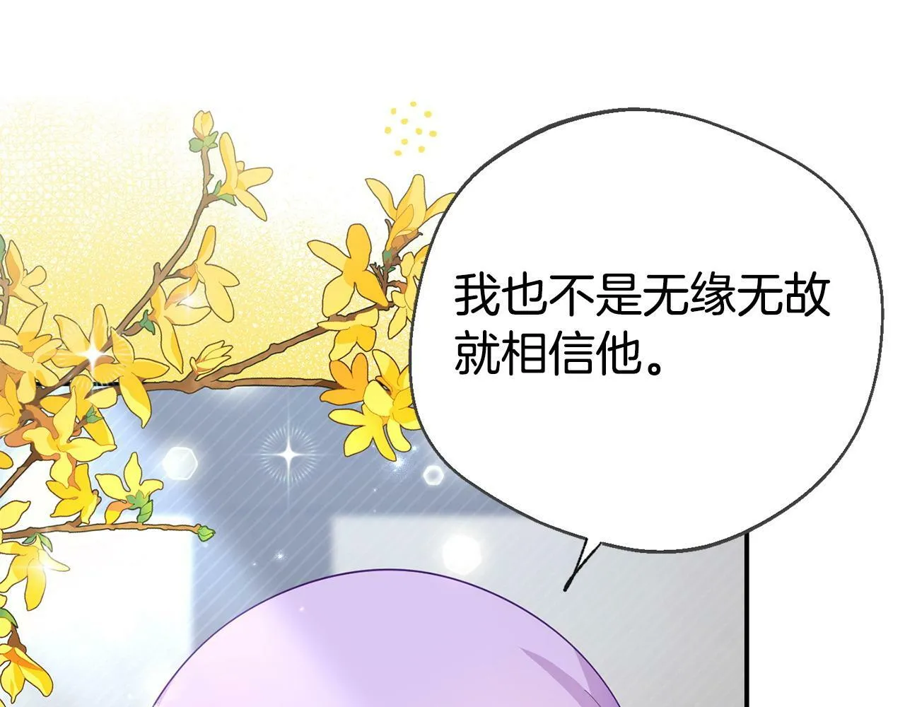 第27话 安慰 第127页