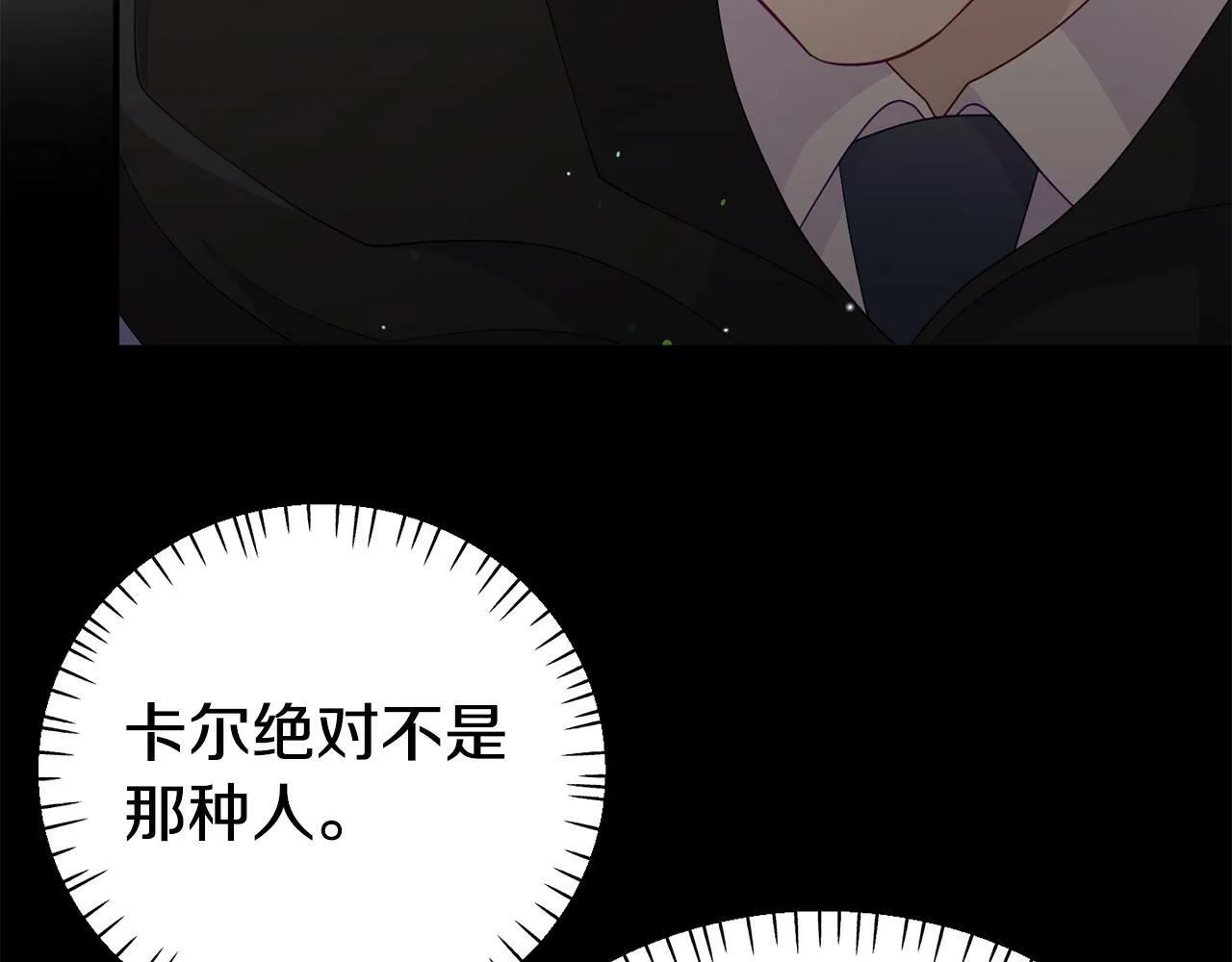 第27话 安慰 第132页