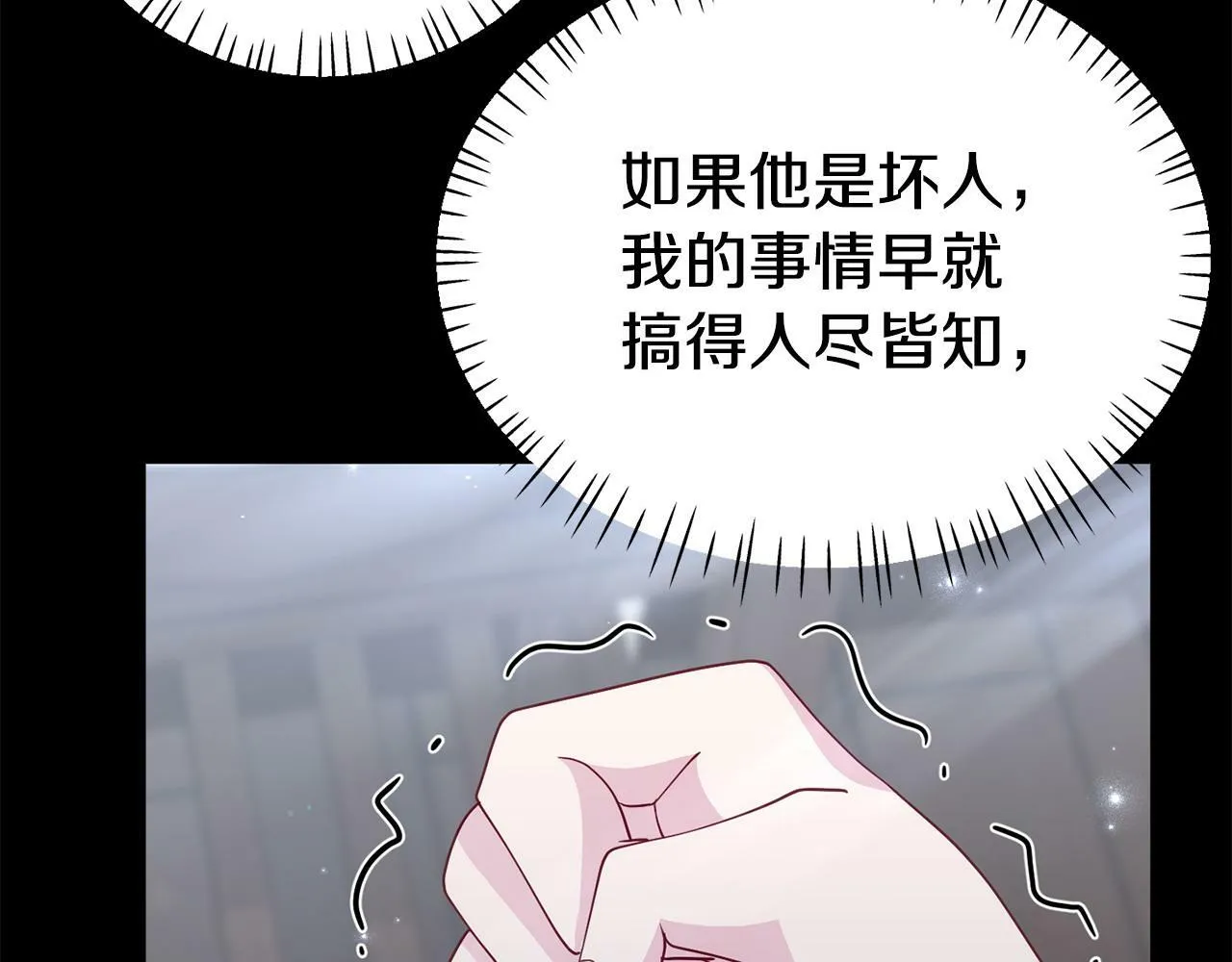 第27话 安慰 第133页