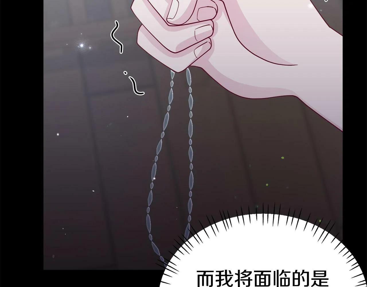 第27话 安慰 第134页