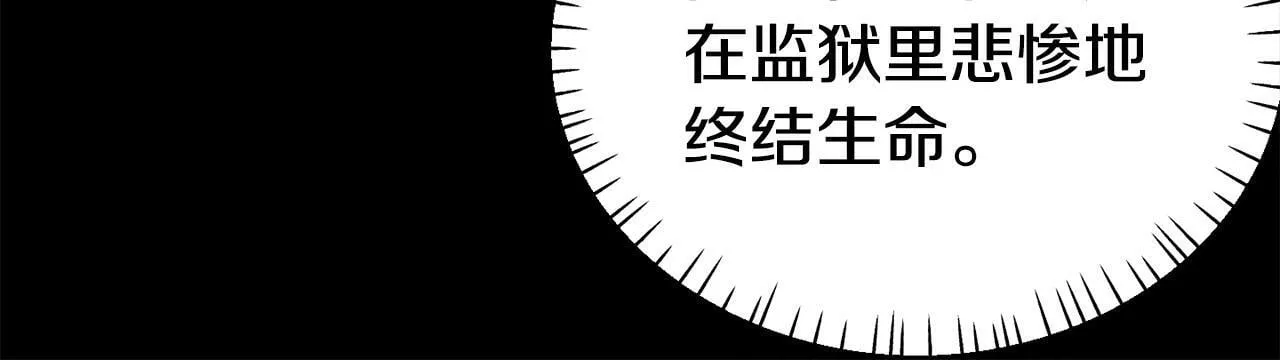 第27话 安慰 第135页