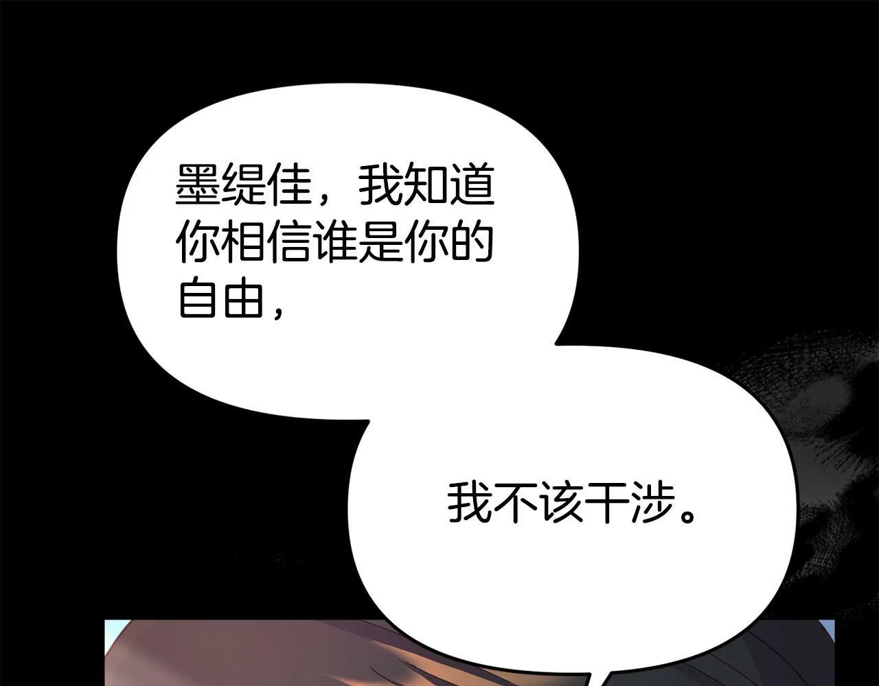 第27话 安慰 第136页