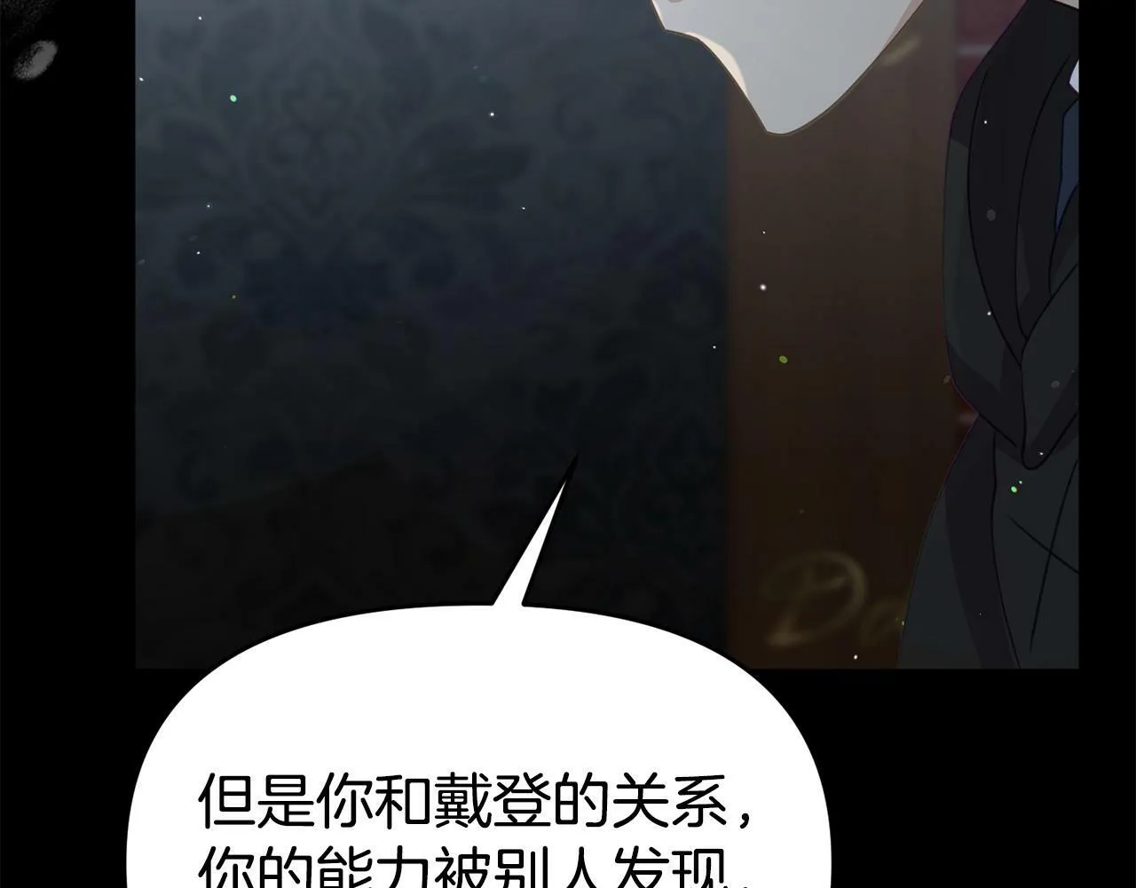 第27话 安慰 第138页