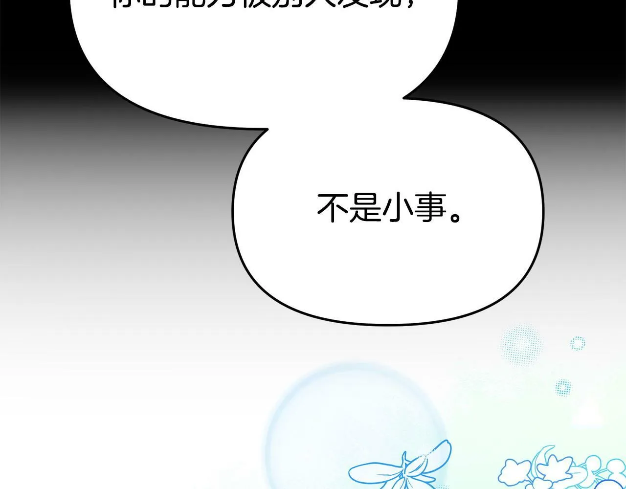 第27话 安慰 第139页