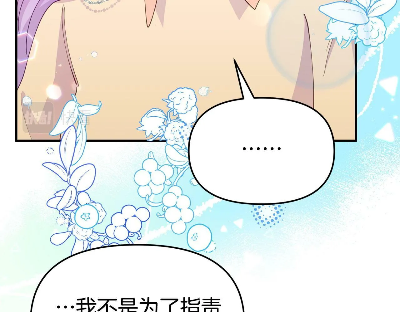 第27话 安慰 第142页