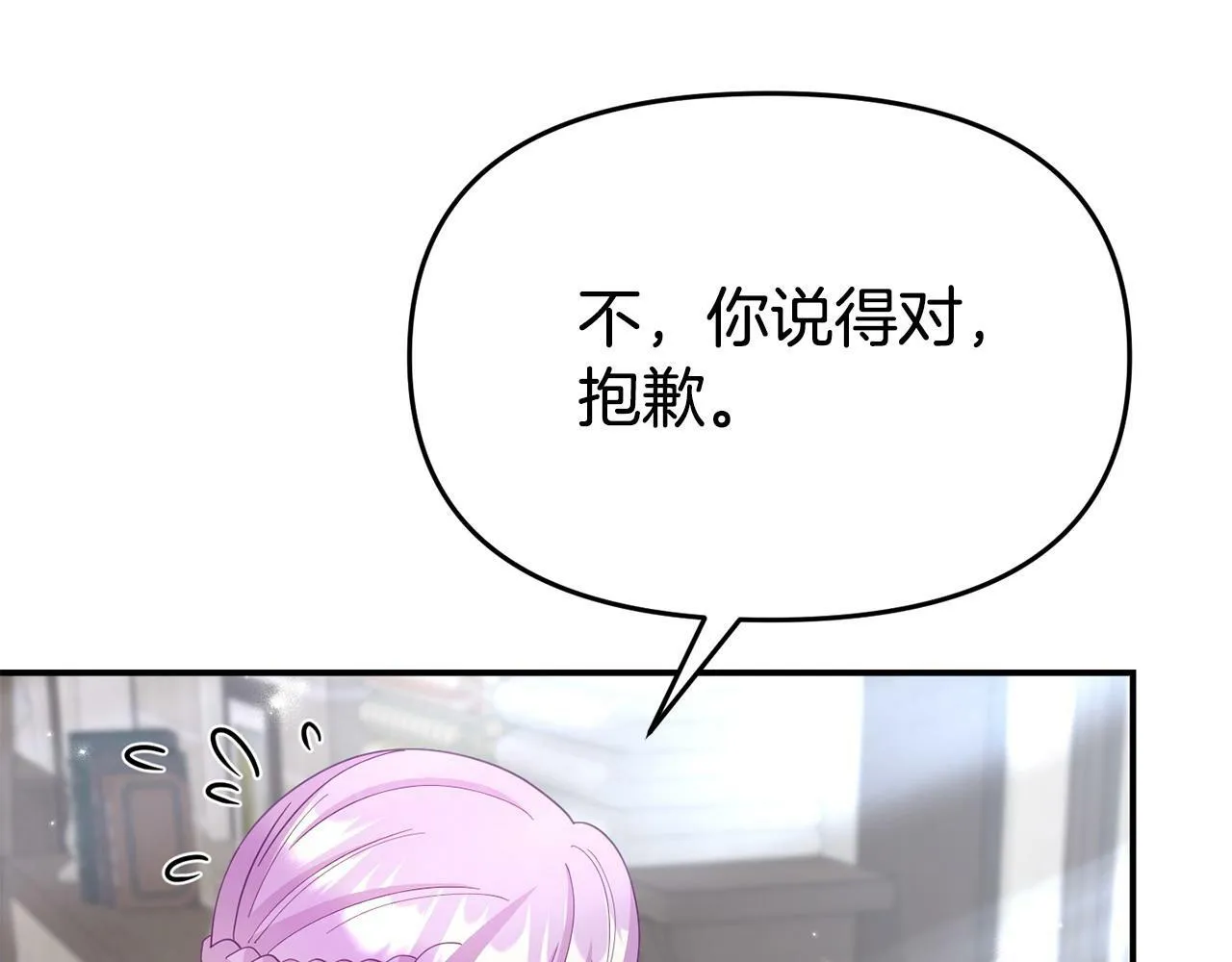 第27话 安慰 第145页