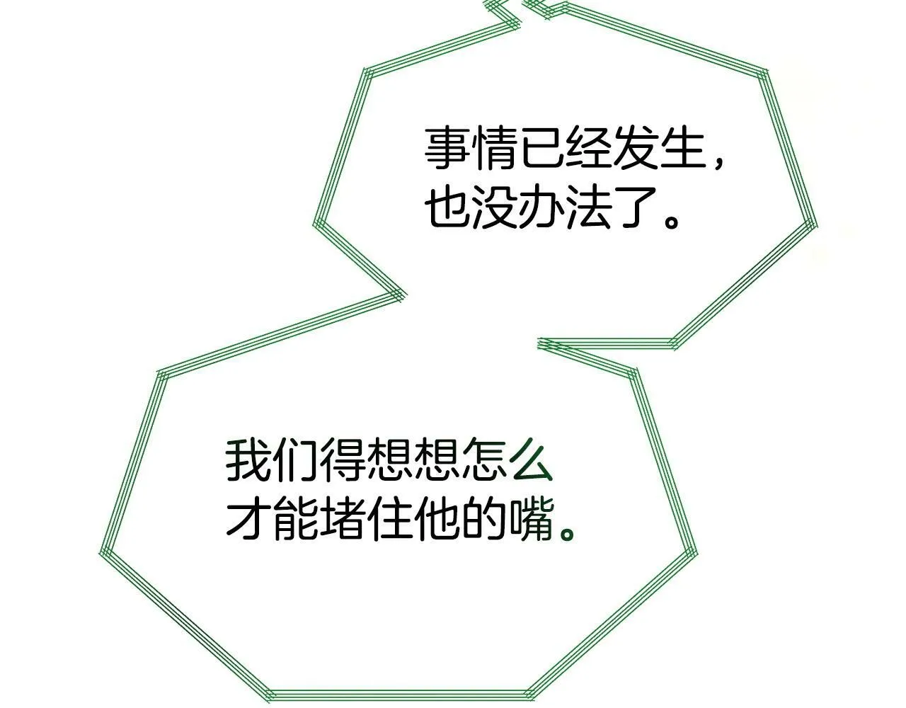 第27话 安慰 第147页