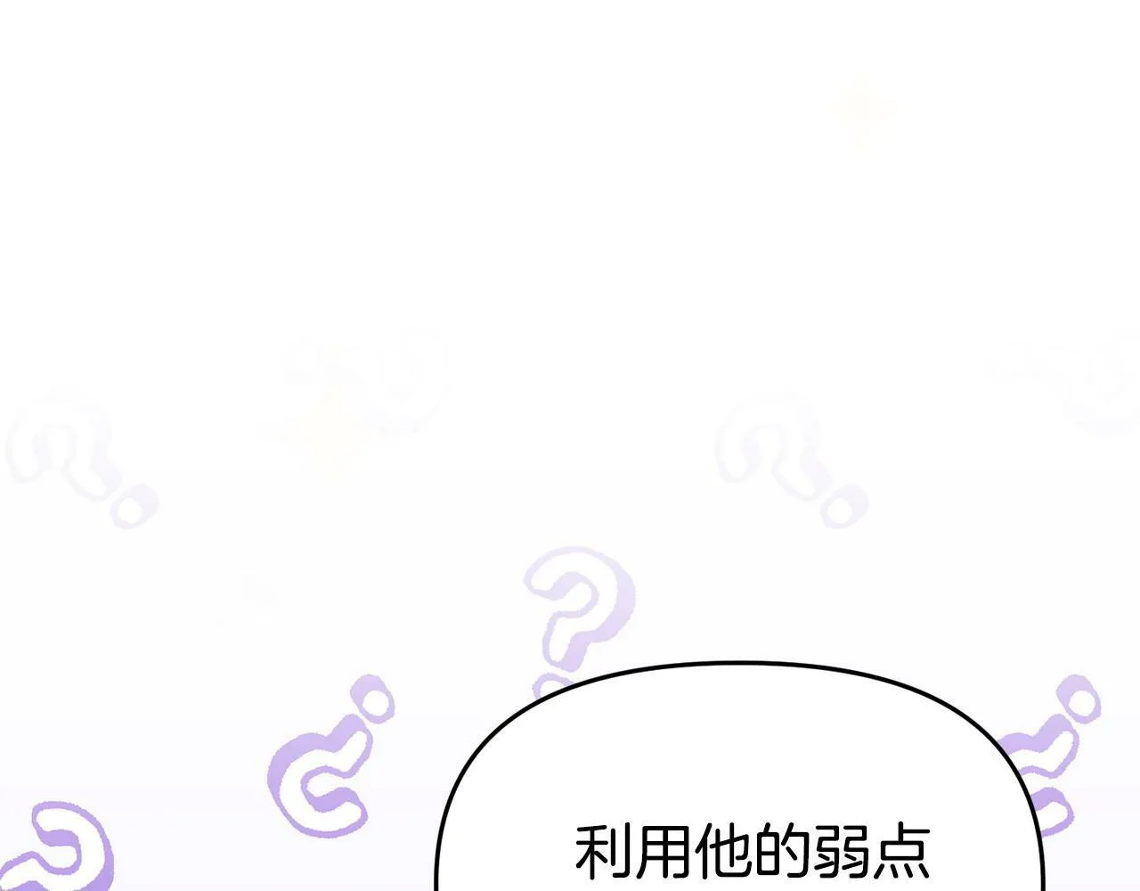 第27话 安慰 第148页
