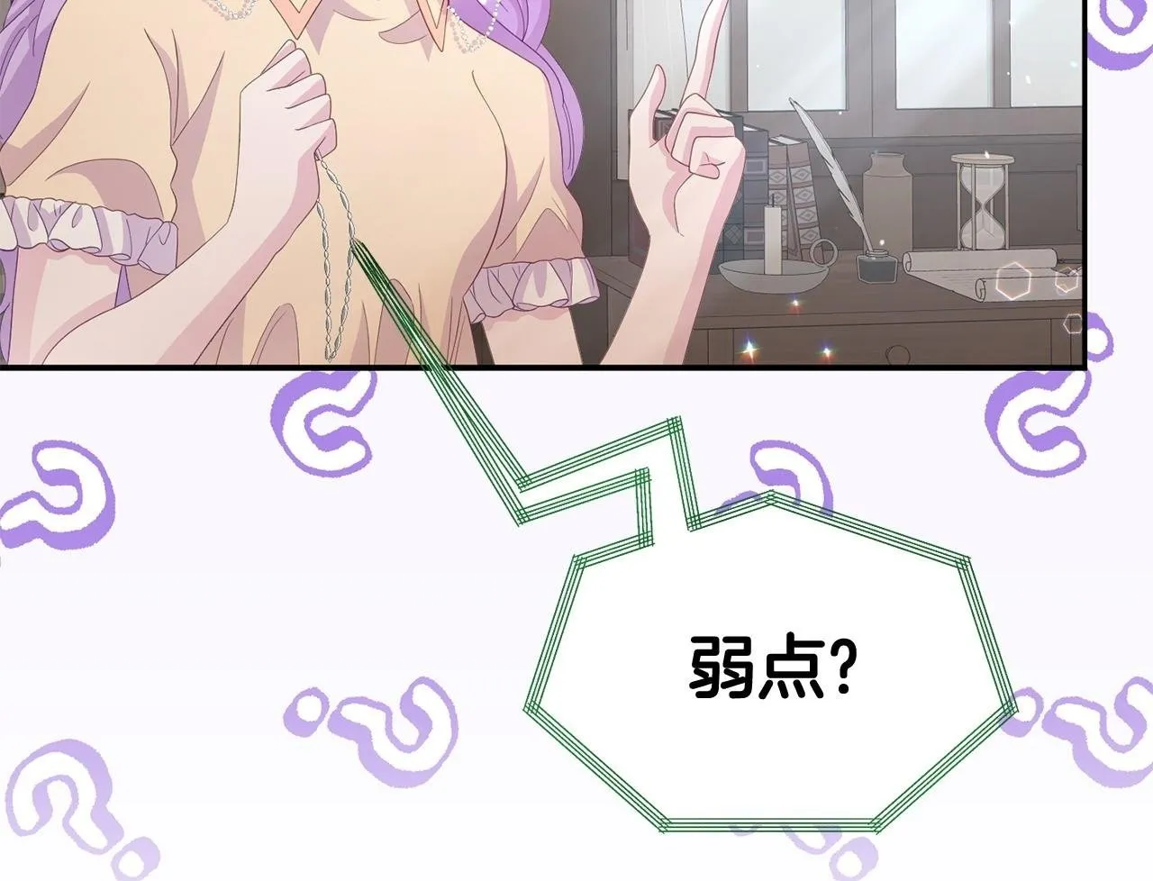 第27话 安慰 第150页