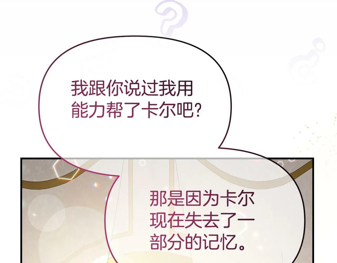 第27话 安慰 第151页