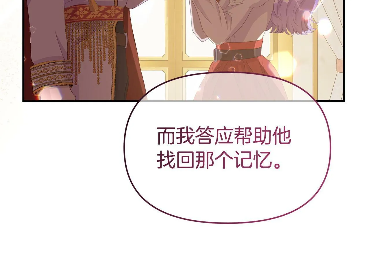 第27话 安慰 第153页