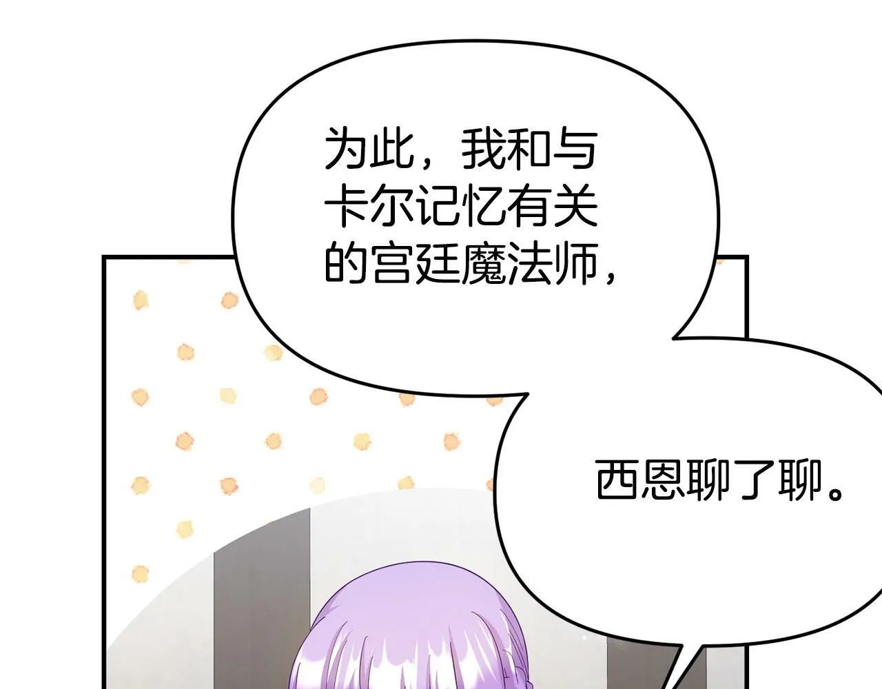 第27话 安慰 第154页