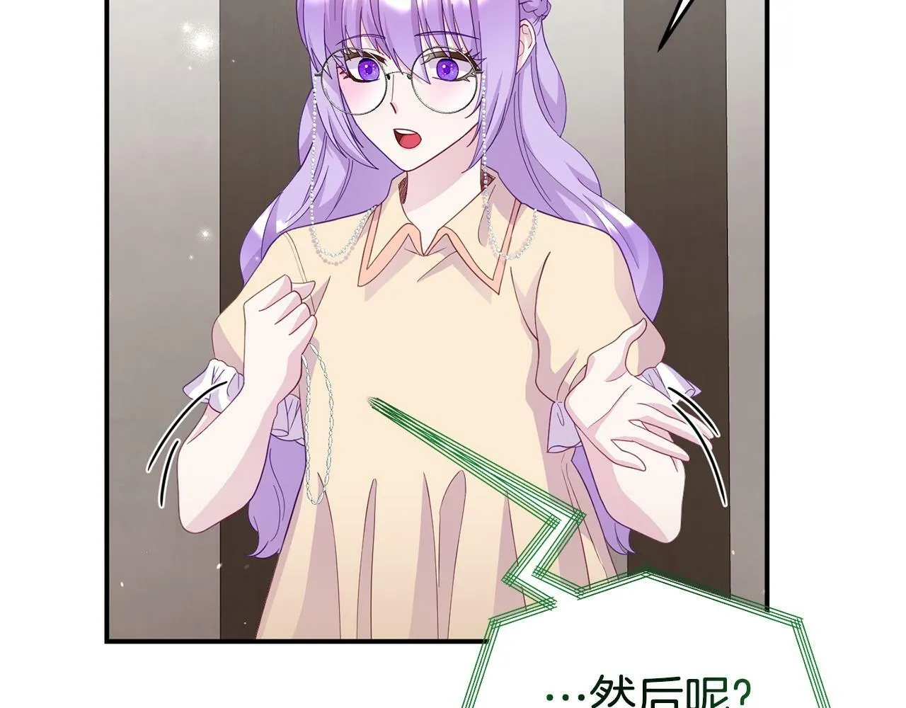 第27话 安慰 第155页